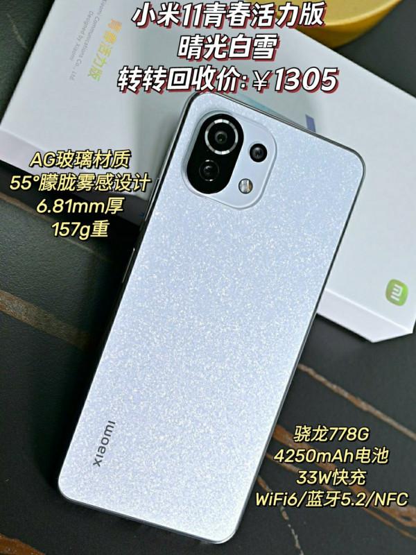 小米上正菜之前先來一道開胃小菜，小米11青春活力版，穩嗎？