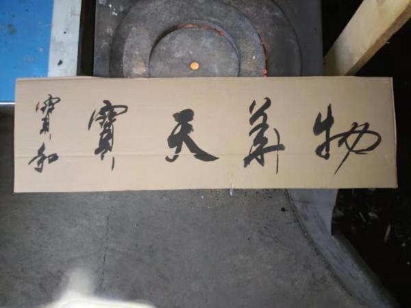 書法欣賞第49篇 書法欣賞第49篇