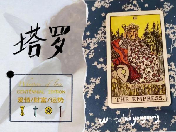 未來一個月的運勢課題