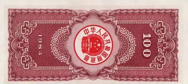 什麼樣的糧票價值過萬，一枚煙標換輛車？