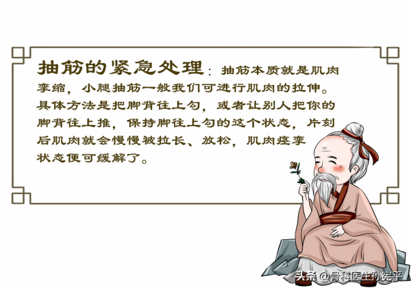 老年人夜間腿抽筋，怎麼破？