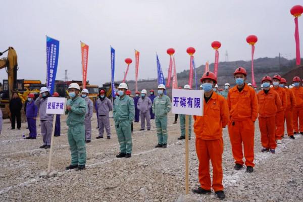 貴州磷化集團與寧德時代電池產業合作專案集中開工