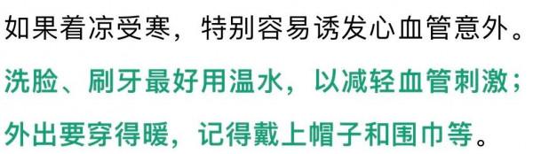 數九寒天，心臟要邁4道坎兒，這6件事幫你護“心”