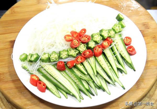 秋葵怎麼做才好吃，大廚教你做秋葵蒸粉絲，營養不流失，鮮嫩爽口