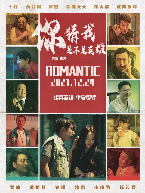 5部電影哪部陪你過聖誕？