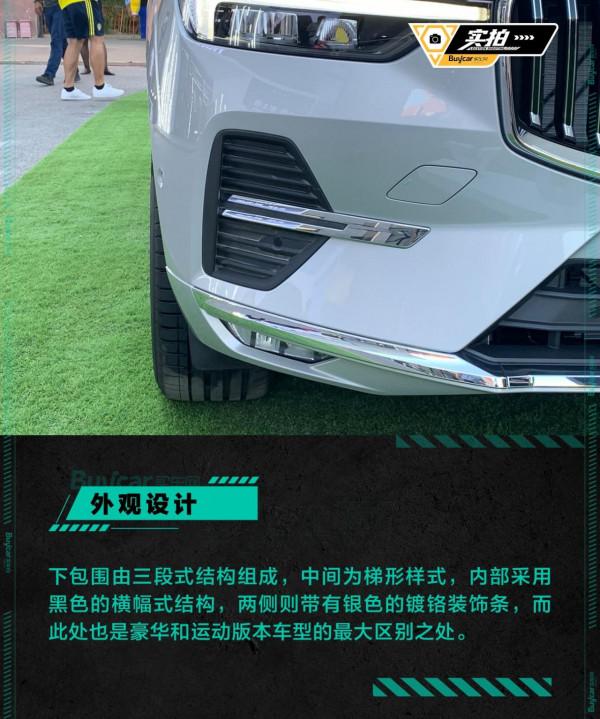 這一次不止是安全,實拍新款沃爾沃XC60豪華版 這一次不止是安全,實拍新款沃爾沃XC60豪華版