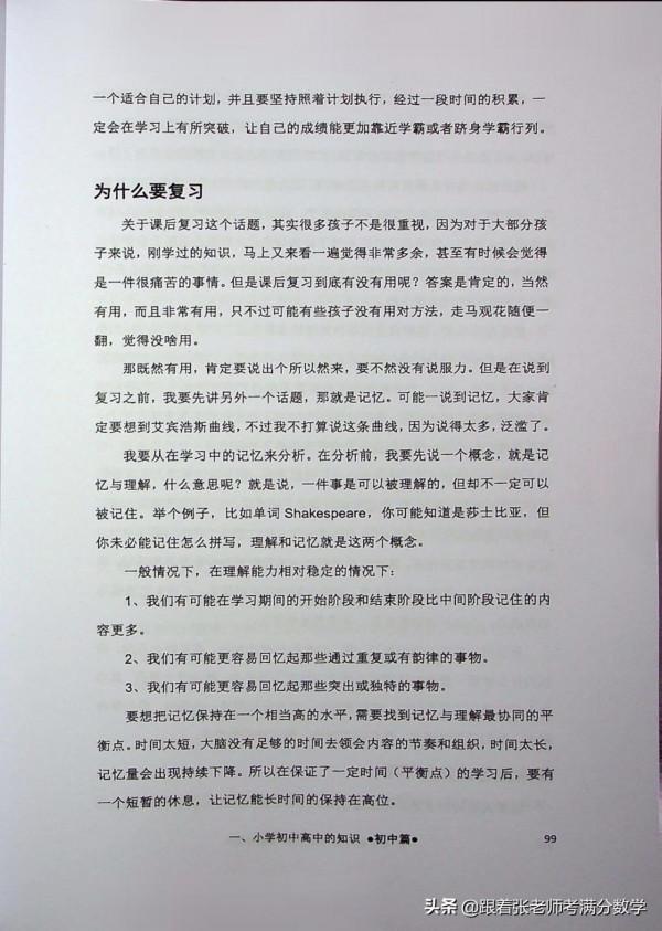 雞娃寶典(一本很好的書) 雞娃寶典(一本很好的書)