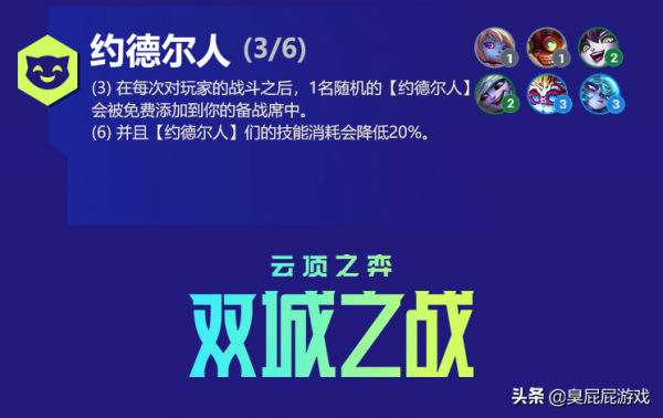 臭屁屁遊戲:雙城之戰2個英雄成為最大贏家,0裝備照樣帶飛全場 臭屁屁遊戲:雙城之戰2個英雄成為最大贏家,0裝備照樣帶飛全場