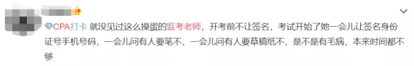 CPA考試徹底結束!今年考題太“簡單”,各路考生欲哭無淚 CPA考試徹底結束!今年考題太“簡單”,各路考生欲哭無淚