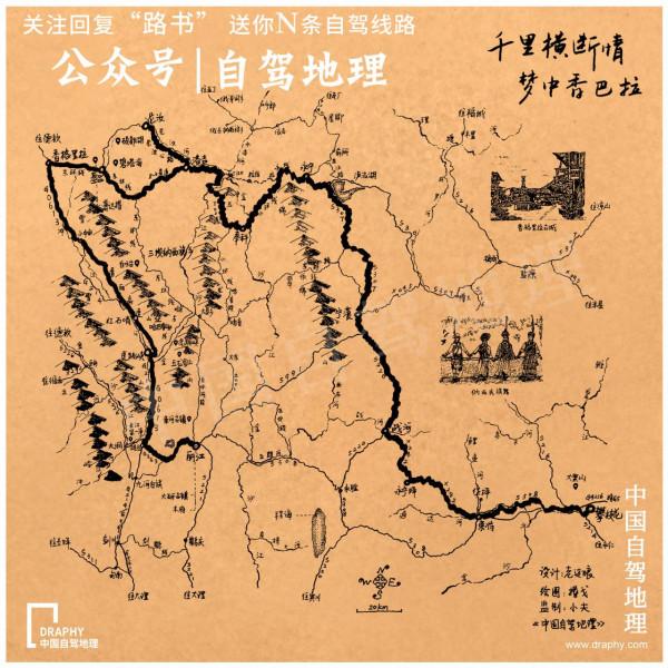 什麼？從瀘沽湖到香格里拉居然有捷徑？還少走三分之二的路程