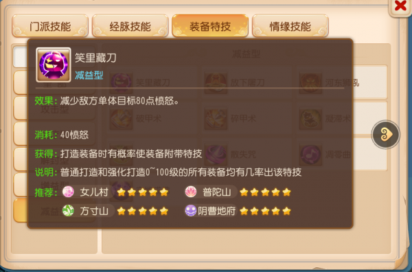 夢幻西遊手遊：一回合八特技！如此奇特的局面，究竟如何辦到的？