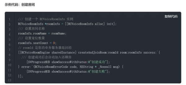 語聊房SDK大比拼，IM 和 RTC不要再各玩兒各的啦