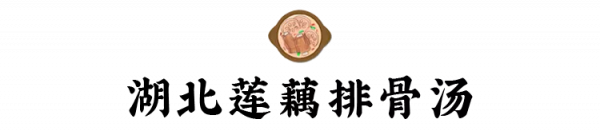 全國立冬喝湯地圖，一碗下去，全身都暖和了