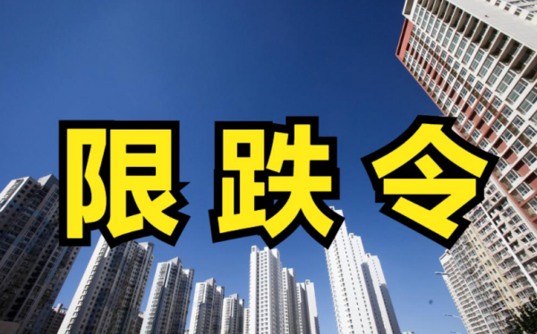 新一輪“停工令”來襲，樓市將會更加低迷？不要錯判樓市現狀