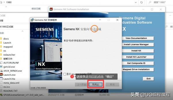 UG_NX1980正式版詳細安裝方法安裝教程