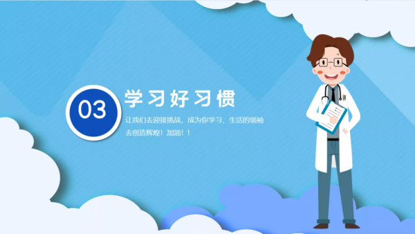 2022春季開學第一課課件來了