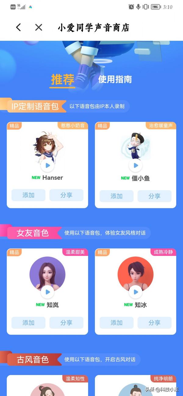 除了會講粵語,小米手機還能進行角色扮演,廣東米粉:賺到了 除了會講粵語,小米手機還能進行角色扮演,廣東米粉:賺到了