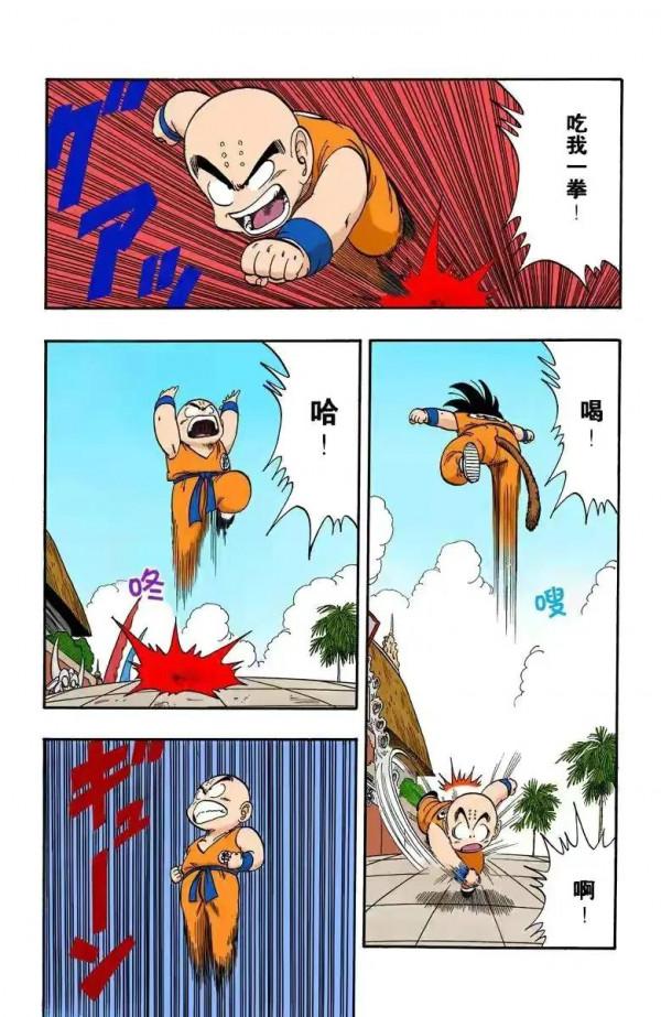 龍珠全綵漫畫121至125回~悟空vs小林