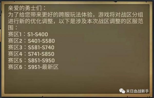 末日手遊BUG的修復問題和近期的活動通知以及功能調整預告整理 末日手遊BUG的修復問題和近期的活動通知以及功能調整預告整理