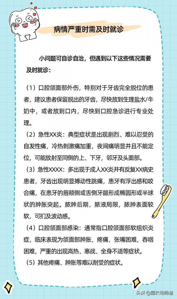 幼兒園9.20“全國愛牙日”活動方案--你笑起來真好看！轉給幼師