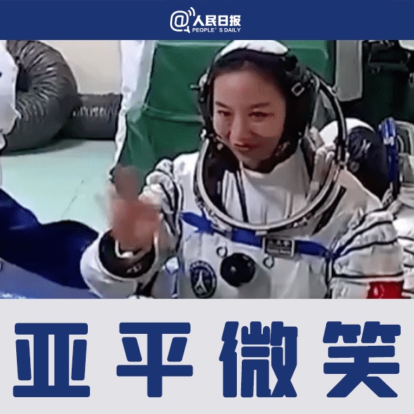 神十三航天員表情包來了 神十三航天員表情包來了