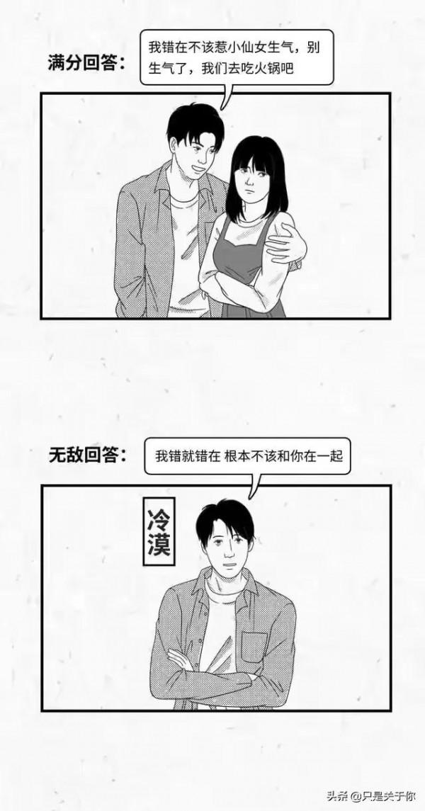 漫畫：女人的十萬個為什麼？