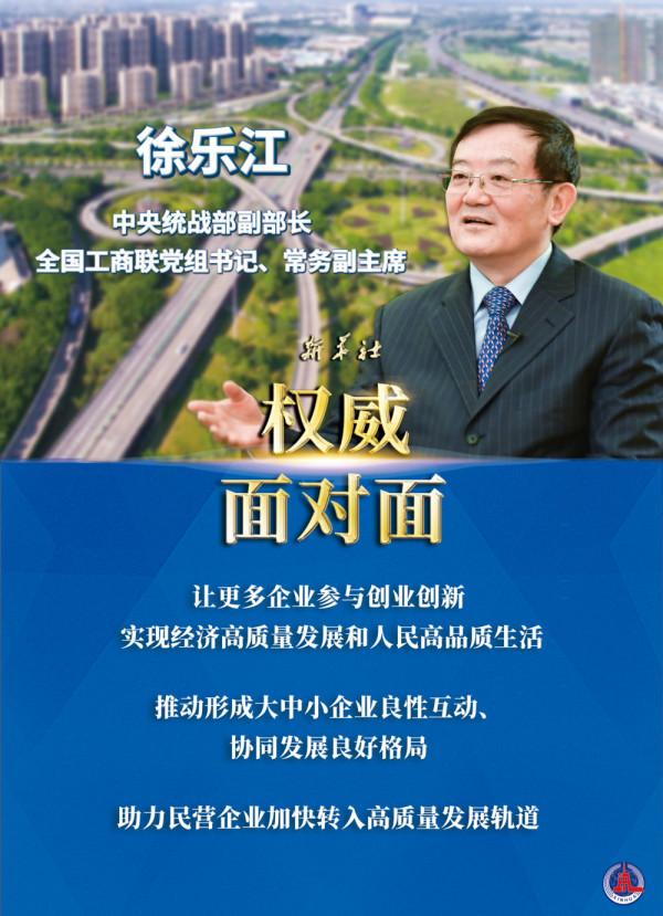 衝刺四季度 看八部委負責人為經濟打call 衝刺四季度 看八部委負責人為經濟打call