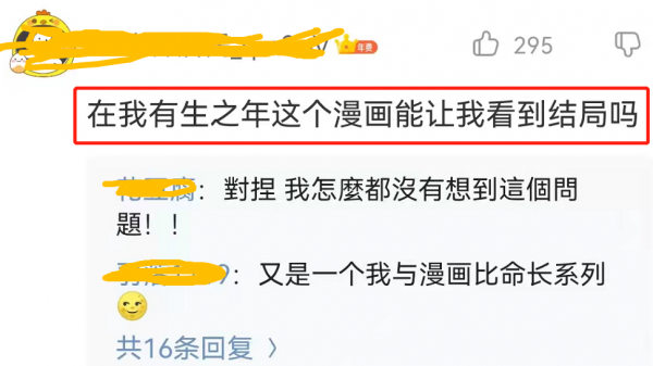 《二哈》漫畫,“晚寧洗衣”名場面來了,墨燃吃相遭嫌棄 《二哈》漫畫,“晚寧洗衣”名場面來了,墨燃吃相遭嫌棄