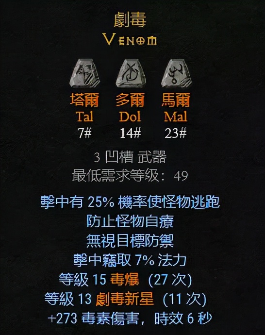 武器：弓&amp;弩可以製作的符文之語，暗黑2重製版