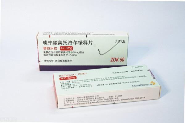 都是洛爾類藥物,美託洛爾和比索洛爾有什麼區別? 都是洛爾類藥物,美託洛爾和比索洛爾有什麼區別?