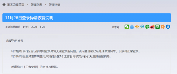 昨天，騰訊這幾款APP，一下子全崩了