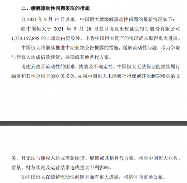 深夜重磅!許家印宣佈:10年內不買地,恆大轉型新能車,三大戰略自救!國信分析師被警示,研報估值竟算到2060年 深夜重磅!許家印宣佈:10年內不買地,恆大轉型新能車,三大戰略自救!國信分析師被警示,研報估值竟算到2060年