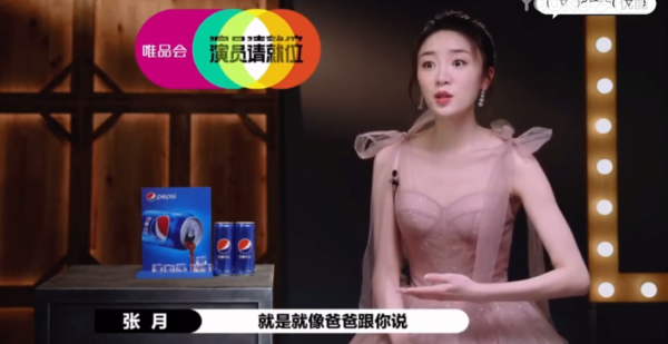 “茶藝大師”張月：因演林有有被全民網暴，成為年度最招人恨演員