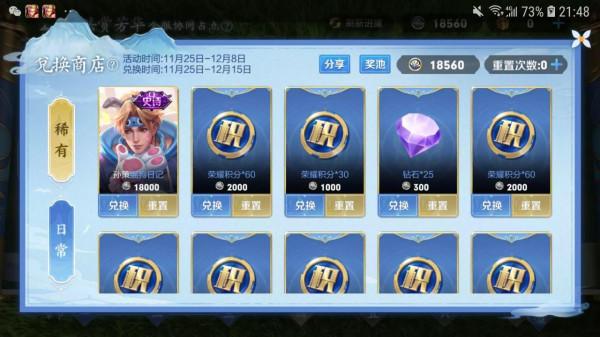 輕鬆拿到本次王者活動面板