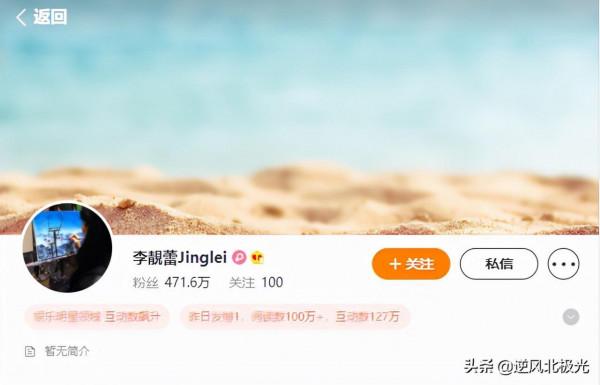 如何評價李靚蕾的爆料? 如何評價李靚蕾的爆料?