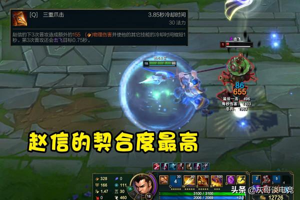 LOL“雙盾流”火了！每隔5秒提供800點護盾，趙信凱隱成最大贏家