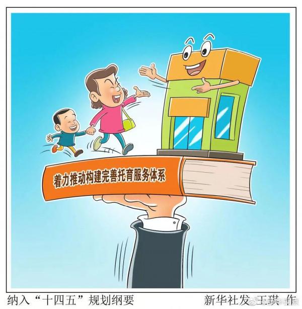 “育兒幫扶者”還是“矛盾導火索”?“隔代撫育”之痛如何解 “育兒幫扶者”還是“矛盾導火索”?“隔代撫育”之痛如何解