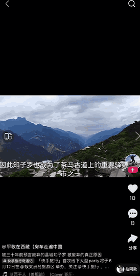 雲南深處,快活福地|地球知識局 雲南深處,快活福地|地球知識局