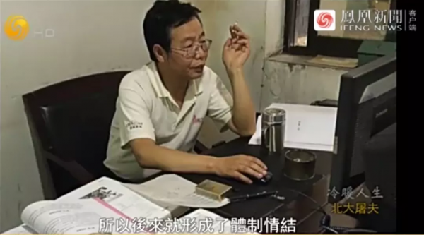 “北大屠夫”一生的困惑：讀書到底有何用？