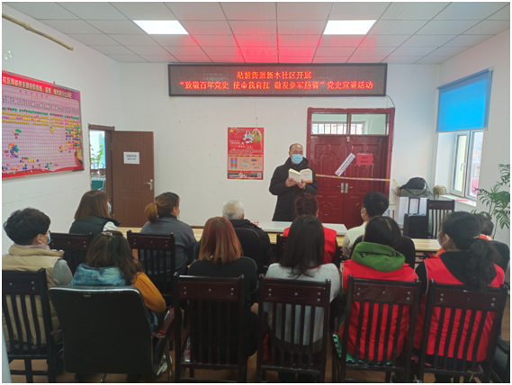 新木社群開展“致敬百年黨史 使命我肩扛 激發參軍熱情”黨史宣講