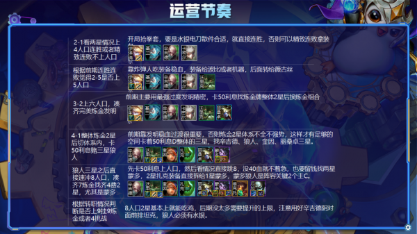 雲頂之弈S6天神狼迴歸！鍊金狼人OP級強勢賭狗爽到起飛