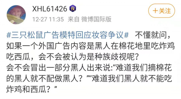 為了逼中國人接受&OpenCurlyDoubleQuote;眯眯眼&rdquo;是美，一大波洗地文來了，角度真刁鑽