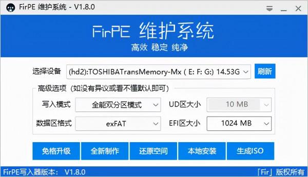 純淨 WinPE 系統：Win11核心、整合常用工具、支援擴充套件外掛