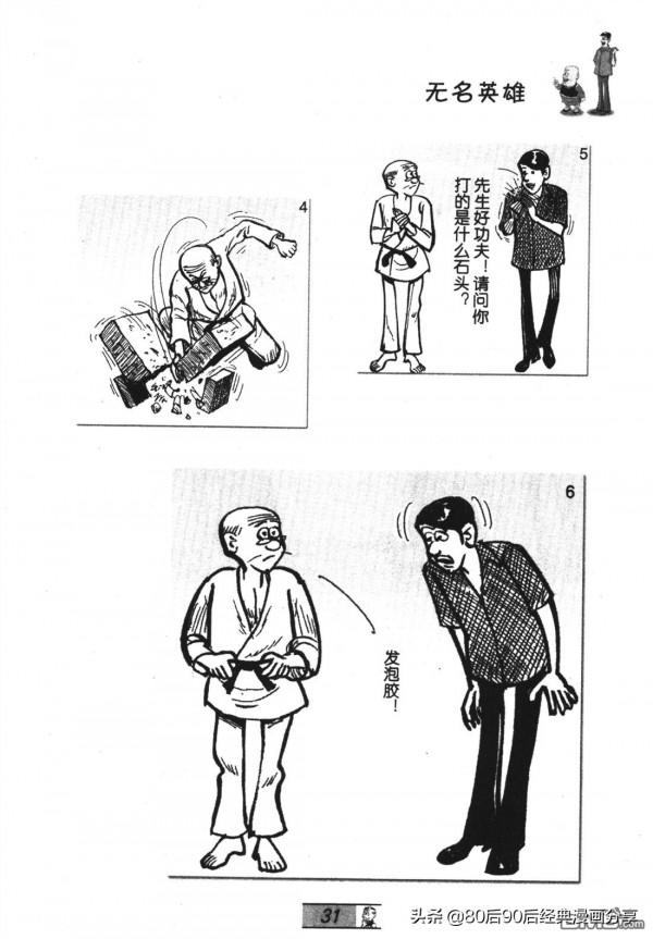 經典漫畫老夫子短篇 卷052