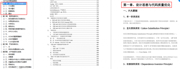 Android 效能最佳化全面解析（記憶體最佳化、啟動速度、網路最佳化...）