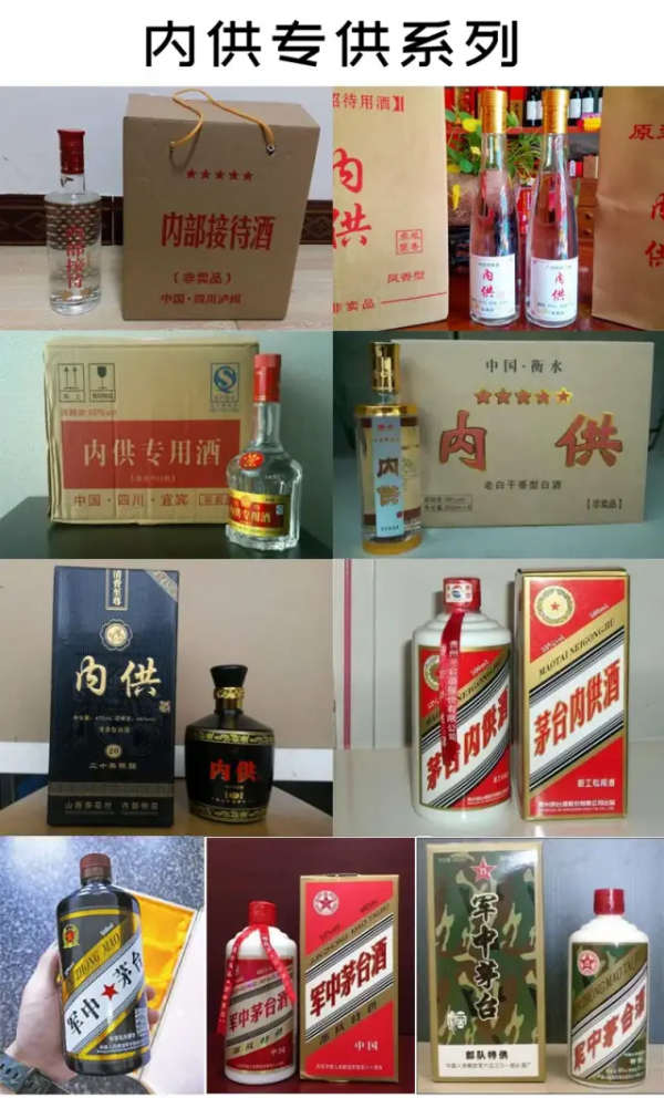 這十大假酒,噱頭都不小 這十大假酒,噱頭都不小