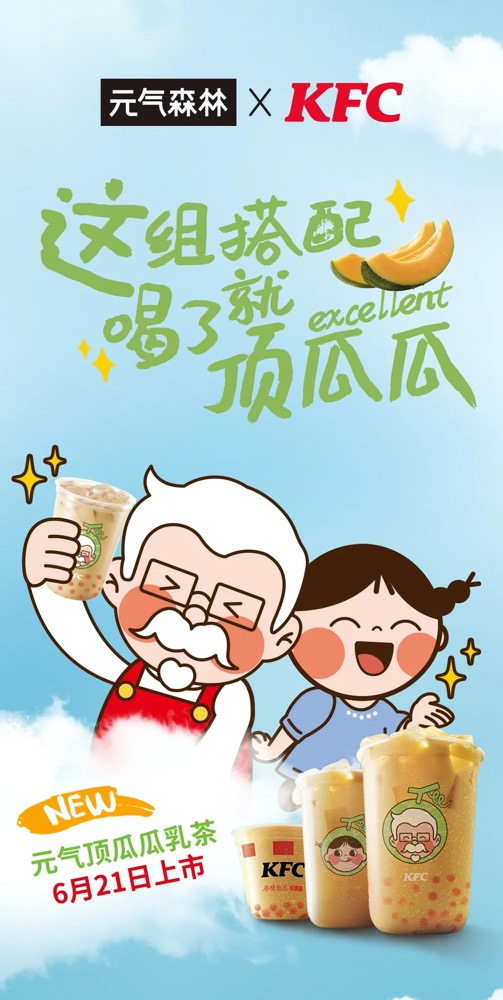 元氣森林氣泡水加入肯德基豪華套餐!網友:建議全國推廣 元氣森林氣泡水加入肯德基豪華套餐!網友:建議全國推廣