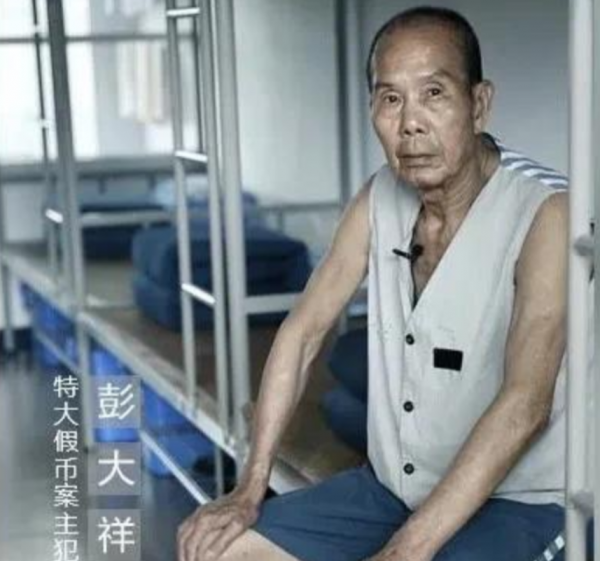 “假鈔教父”彭大祥：畫藝超絕能夠手繪假幣，近97%假鈔出自他手