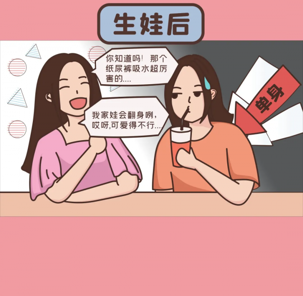 生娃前vs生娃後,太太太太真實了...... 生娃前vs生娃後,太太太太真實了......