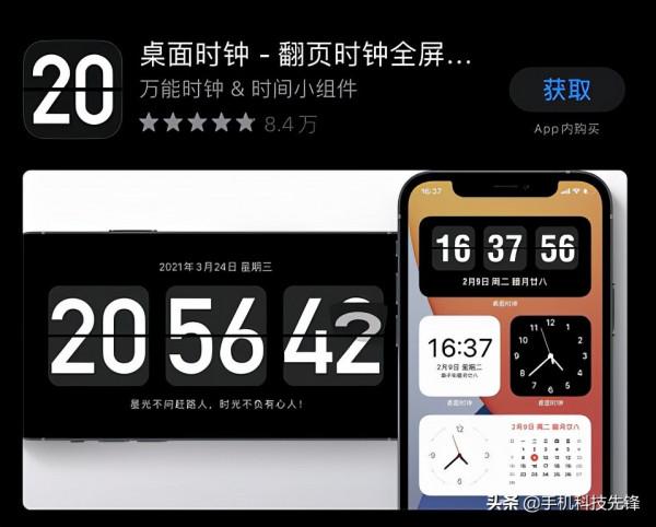 4款好用到捨不得分享的黑科技app，每款都相見恨晚